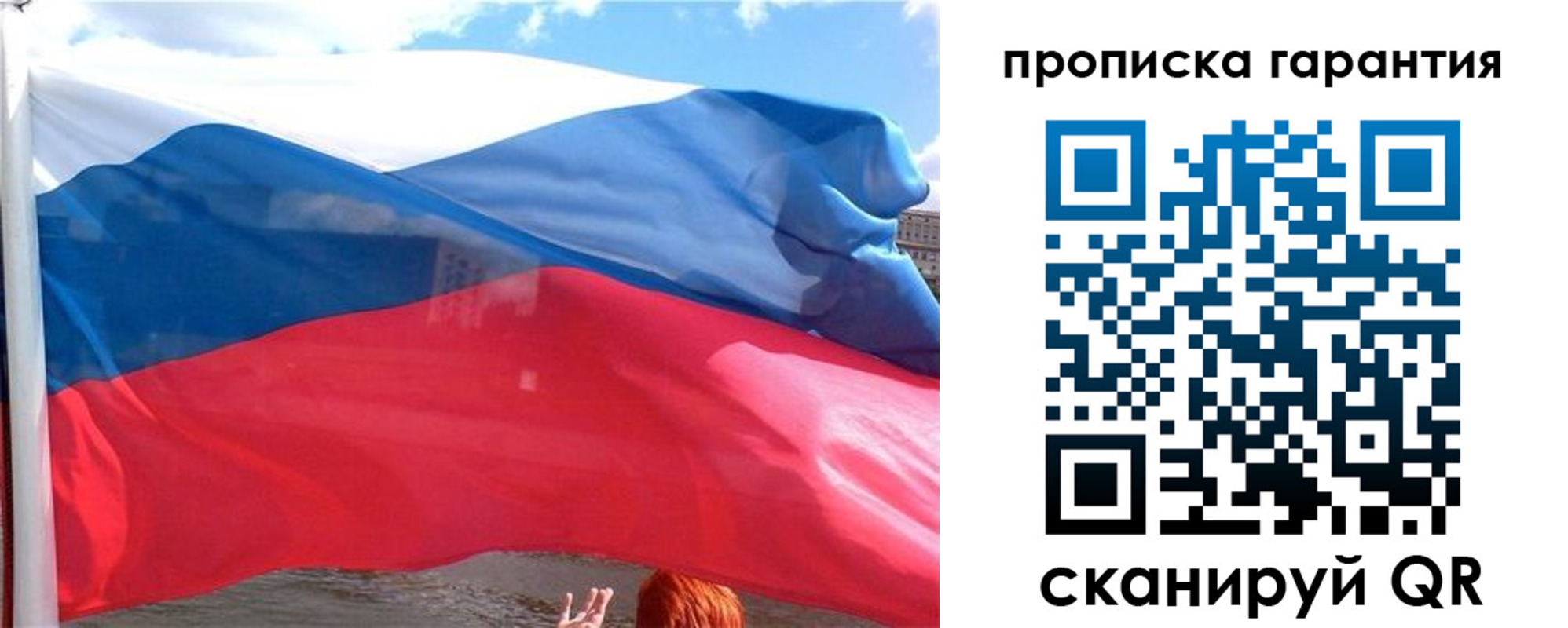 временная регистрация надежно в Мордовии