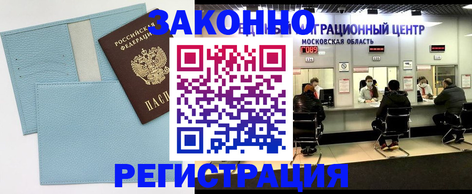 прописка для кредита в Мордовии